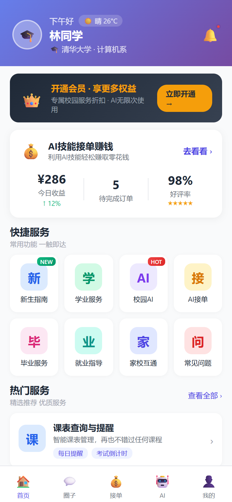 SkillLink技能链接平台