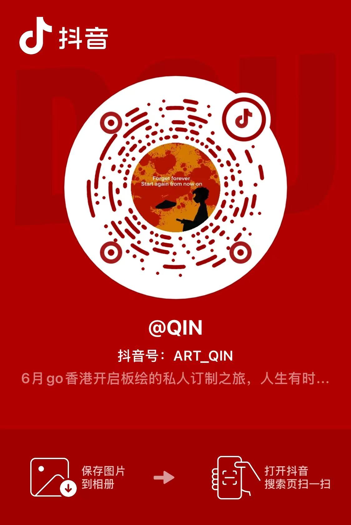 抖音
